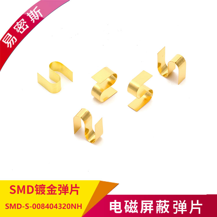 【易密斯】SMD接地墊片一種表面貼裝設計的電磁兼容性元器件
