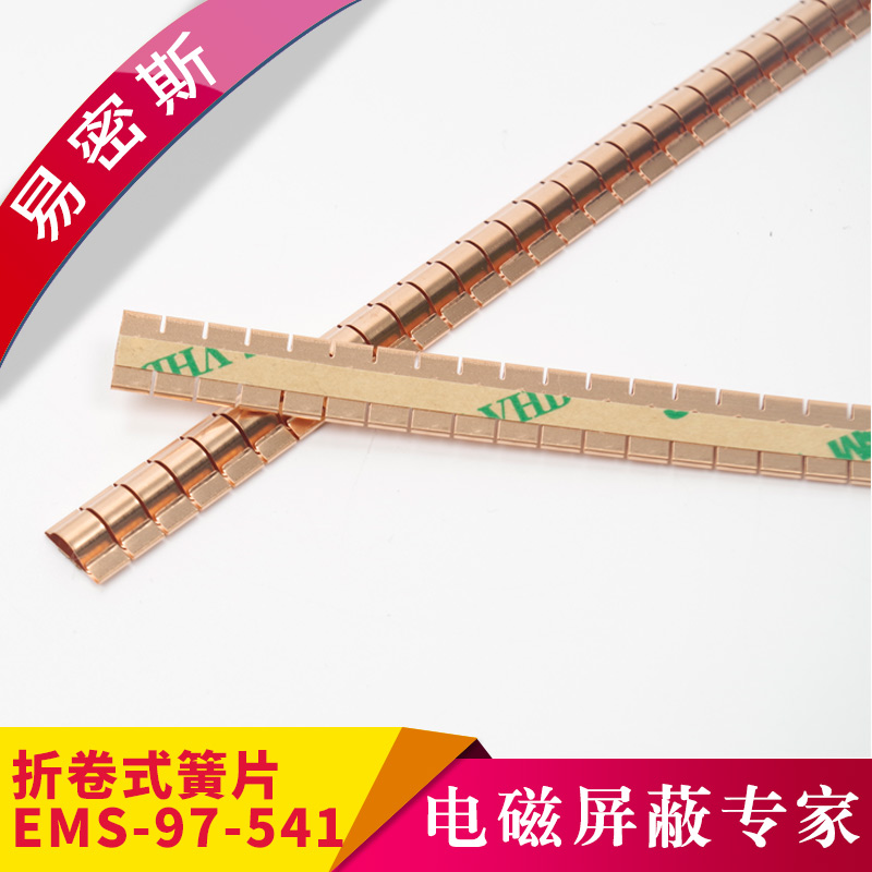 鈹銅彈片,屏蔽簧片