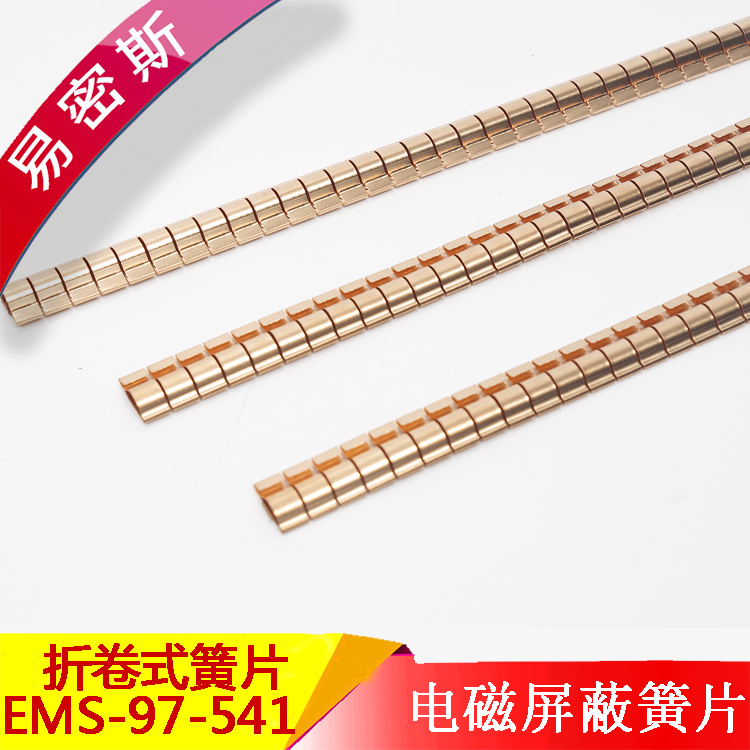 折卷系列簧片柜門U型槽鈹銅簧片屏蔽彈片標準簧