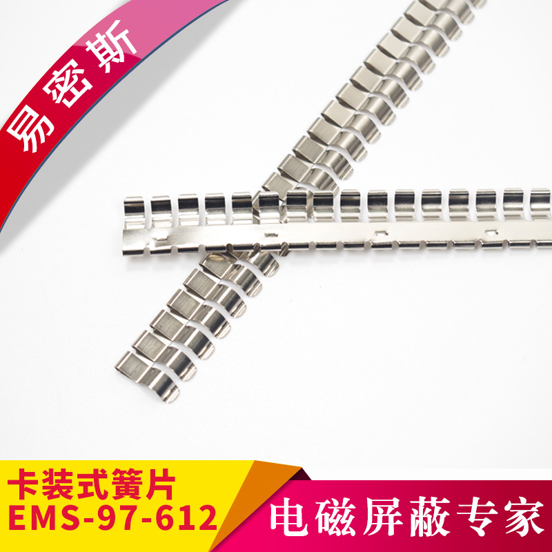 易密斯97-612屏蔽簧片，標準簧片效能好