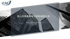 易密斯-公司環境