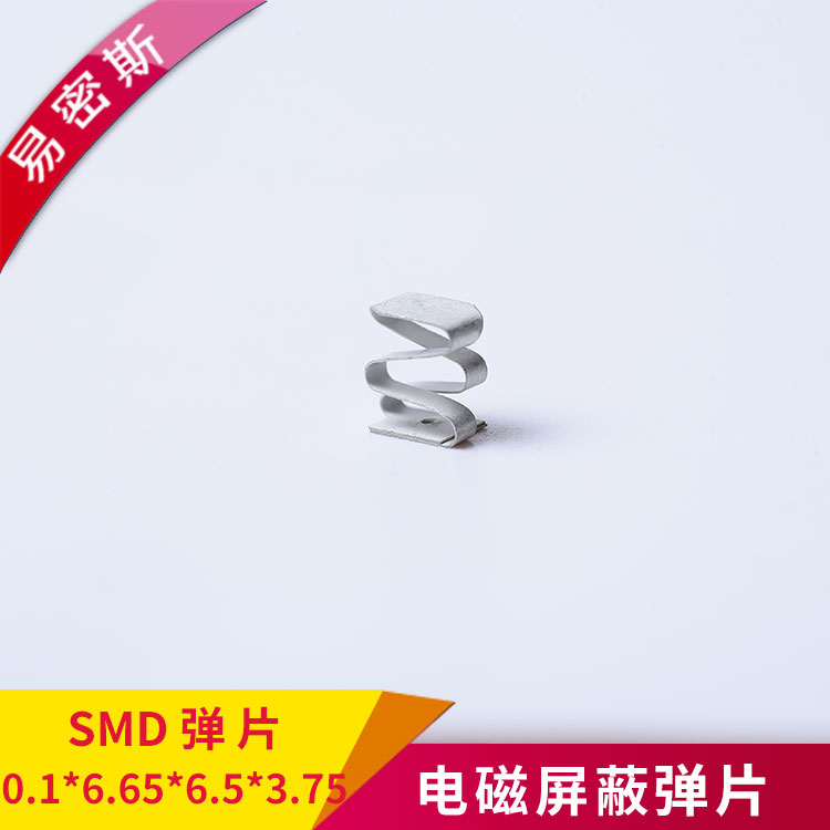 SMD接地鍍金彈片
