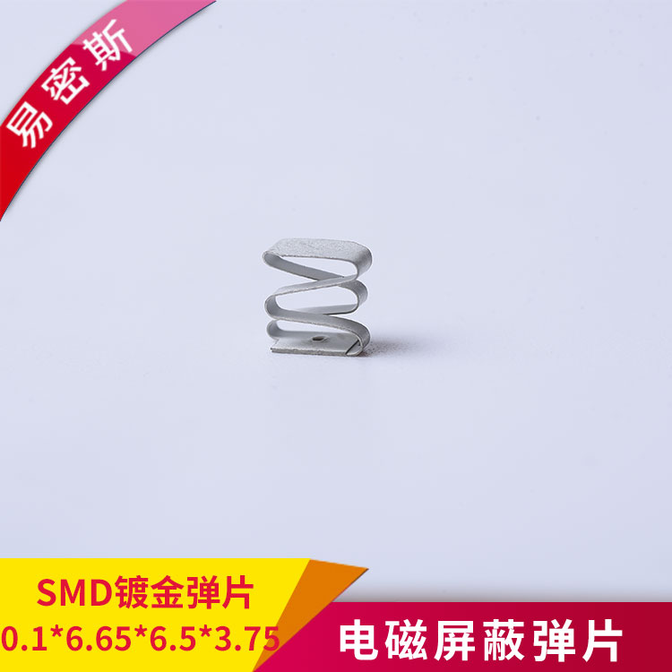 SMD彈片按壓十萬次不變形