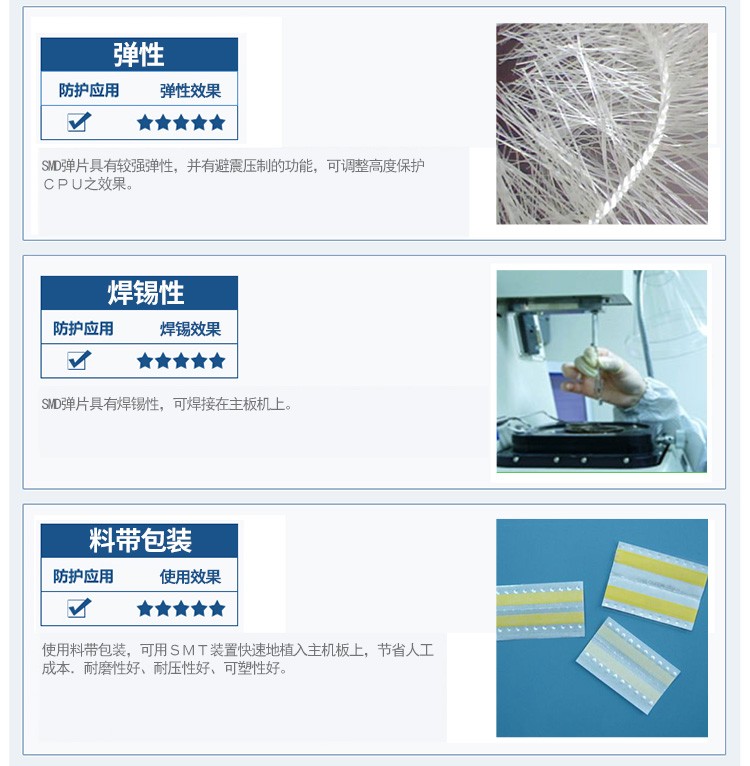 SMD彈片60多款索圖聯系15151610867