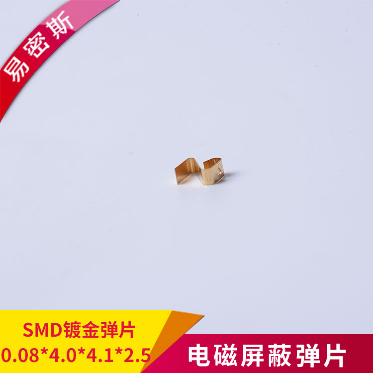 PCB板接地SMD彈片導電性好