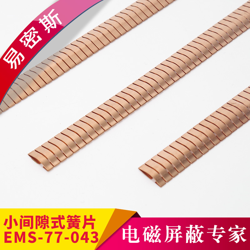 小間隙屏蔽墊片-為電信設備提供高屏蔽性能